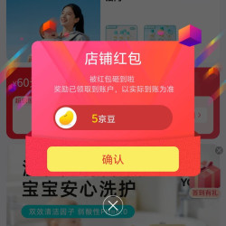 YCYK京东自营旗舰店关注一下店铺领京豆实测5豆来领简单。