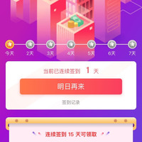 签到15天25京豆 维达（Vinda）纸品清洁京东自营旗舰店