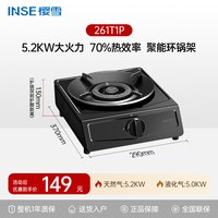 移动端：樱雪 261Q1 猛火大火力 燃气灶