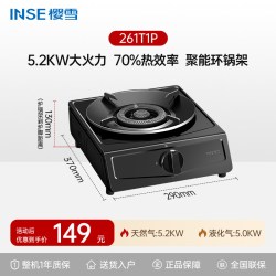 樱雪 261Q1 猛火大火力 燃气灶