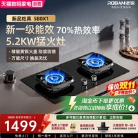 老板 22B1A 5.2kW猛火燃气灶