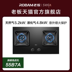 老板 51B0A 定时防干烧 嵌入式双灶燃气灶