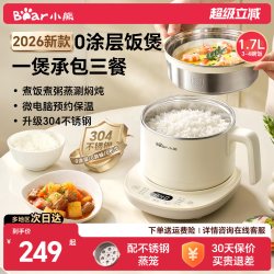 小熊 小型电饭煲1到2人家用迷你电饭锅一人食2026新款官方旗舰店