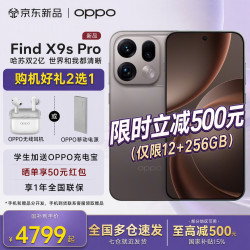 OPPO Find X9s Pro 5G手机 12GB+256GB 原生钛