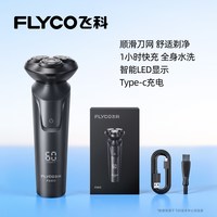 移动端：飞科 FS90系列 电动剃须刀