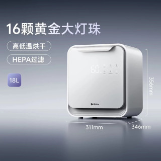 移动端：波咯咯 BL-1808 刘海妹妹婴儿奶瓶消毒器