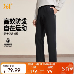 361° 运动长裤男士秋季新款跑步休闲户外防泼水雨屏裤通勤直筒冲锋裤