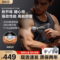 移动端：SKG F7 热敷筋膜枪100012625931灰色