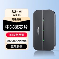 品胜 随身wifi无线网络2026新款无限速全国流量通用高端智能携带wifi6移动网络官方正品车载便携wi-fi热点