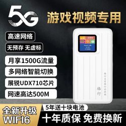 格行 5g随身wifi官方旗舰店2026新款全国联保便携车载宽带无线路由器游戏视频专用wifi6高速网络彩屏款