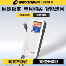 格行 随身wifi6官方正品快充充电宝wifi二合一免插卡无线wifi随身便携式车载路由器全国联保