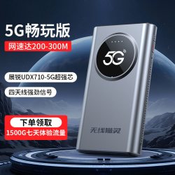 无线猫灵 真5G随身wifi移动无线网络2026新款千兆双频wifi6三网通全国通用流量便携式路由器家庭宽带户外直播