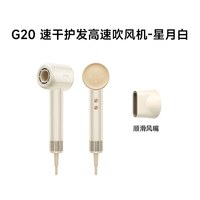 移动端：追觅 韶光系列 AHD7 电吹风