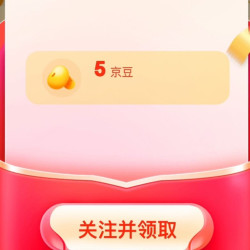 艾珂斯海外京东自营旗舰店」关注有礼5京豆