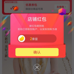 上海故事服饰京东自营旗舰店关注领2京豆