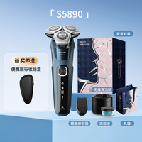 飞利浦 S5830 智能感应干湿两用电动剃须刀