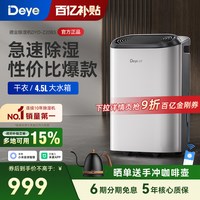 移动端：德业 除湿机Z20B3家用轻音抽湿器地下室内干衣去湿干燥大功率吸湿