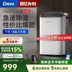 德业 除湿机Z20B3家用轻音抽湿器地下室内干衣去湿干燥大功率吸湿