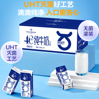 1号会员店 4.0g蛋白全脂纯牛奶200ml*30盒