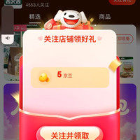 西北西京东自营旗舰店关注5京豆