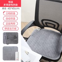 移动端：彩虹生活 彩虹电加热坐垫座椅垫办公室电热垫插电暖坐背臀加热靠背坐垫