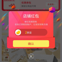 采琪采京东自营旗舰店关注店铺领京豆2豆,快来领取简单。