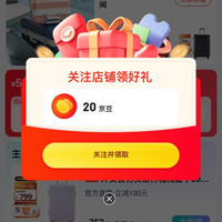 京东 外交官自营旗舰店 关注可领20京豆