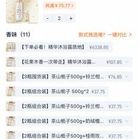 订单截图缩略图