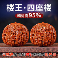 QMXD 高抛精品原皮文玩核桃四座楼狮子头麒麟纹盘玩官帽核桃手把件核桃 四座楼一对