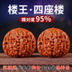 QMXD 高抛精品原皮文玩核桃四座楼狮子头麒麟纹盘玩官帽核桃手把件核桃 四座楼一对