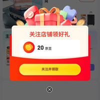 关注领取20京豆 外交官京东自营旗舰店