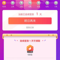 道达尔 10豆