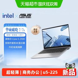 华硕 破晓7 Core5 210H AI轻薄本14英寸人脸商务办公笔记本电脑