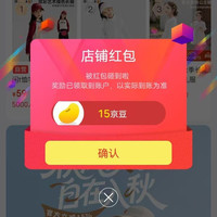 关注15京豆，可可鸭京东自营旗舰店