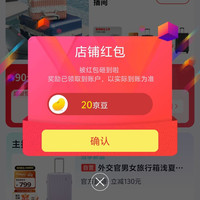 外交官京东自营旗舰店关注有礼领20京豆