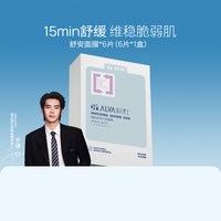 88VIP：瑷尔博士 下拉领补贴丨瑷尔博士面膜补水保湿滋润褪红舒缓修护祛痘控油护肤