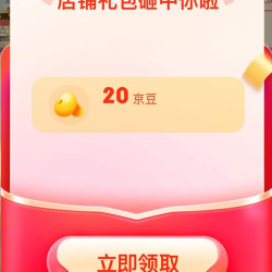 「张飞京东自营旗舰店」关注有礼20京豆