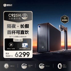 352 全时直饮机C925H家用厨房母婴RO反渗透过滤加热净水器