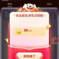关注领取20京豆 独特艾琳（Dear Irean）京东自营旗舰店