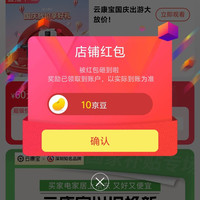 云康宝京东自营旗舰店关注有礼领京豆，10豆，来领简单方便。