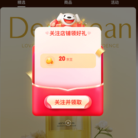 京东 独特艾琳 关注领20京豆
