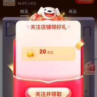【京东独特艾琳（Dear Irean）京东自营旗舰店关注20京豆，入会3，签到