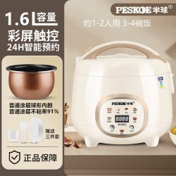 Peskoe 正品新款触摸1.6L2l3升智能预约4-5人蒸煮学生电饭煲家用饭锅