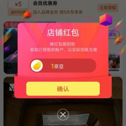 牧高笛京东自营旗舰店关注店铺1豆，来领，蚊子腿也是肉。