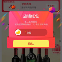 类人首葡萄酒京东自营旗舰店关注领1京豆