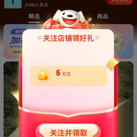 特百惠（Tupperware）海外京东自营旗舰店关注5京豆
