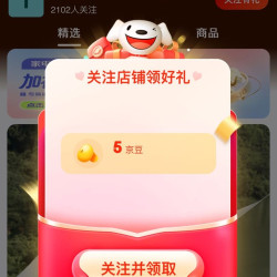 特百惠（Tupperware）海外京东自营旗舰店关注5京豆