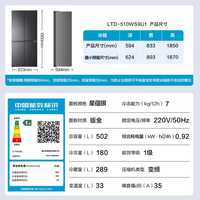 海尔 冰箱502升双开门十字四开门超薄家用一级无霜统帅510