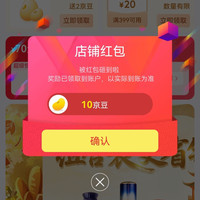 酒连酒关注10入会2