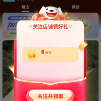 关注5京豆 特百惠（Tupperware）海外京东自营旗舰店